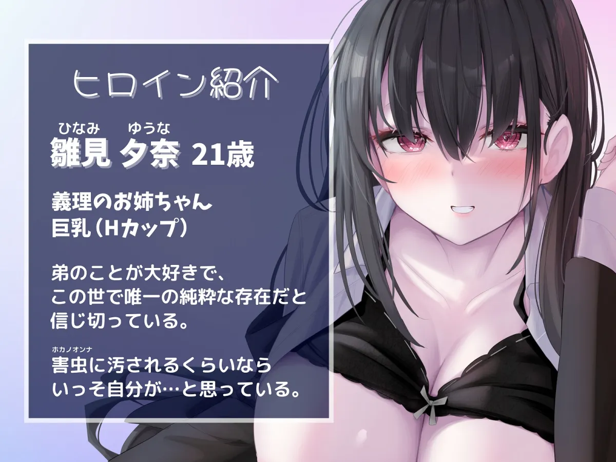 【どろ甘オホ】『今カノなんて捨てちゃえば?』~弟依存の執着むちぱつおっぱい姉と疑似デート溺愛えっち~ 【どろ甘オホ】『今カノなんて捨てちゃえば?』~弟依存の執着むちぱつおっぱい姉と疑似デート溺愛えっち~