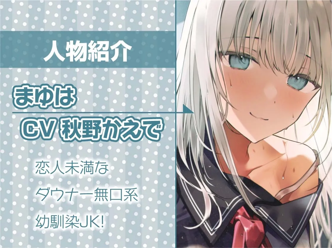 【CV:秋野かえで】雨粒JKとの密室耳元息漏らし喘ぎセックス【フォーリーサウンド】【イラスト:十羽ねむる】 【CV:秋野かえで】雨粒JKとの密室耳元息漏らし喘ぎセックス【フォーリーサウンド】【イラスト:十羽ねむる】