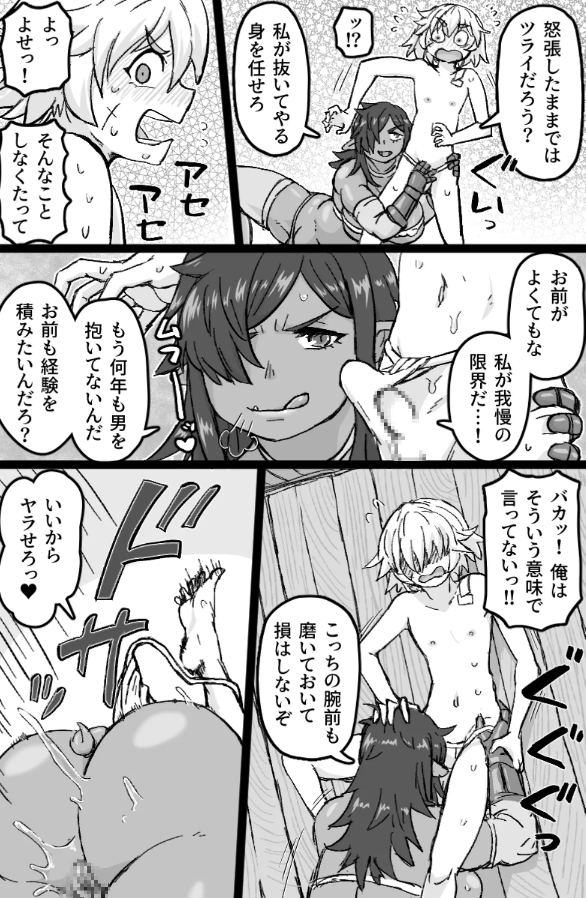 【おねショタ】メスオークの筆下ろしックス