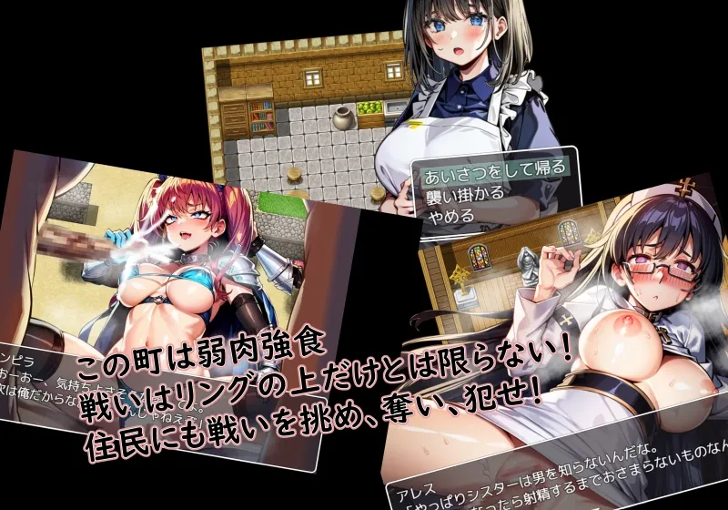 寝取りの闘技場~欲望に堕ちる闘士たち~ 寝取りの闘技場~欲望に堕ちる闘士たち~