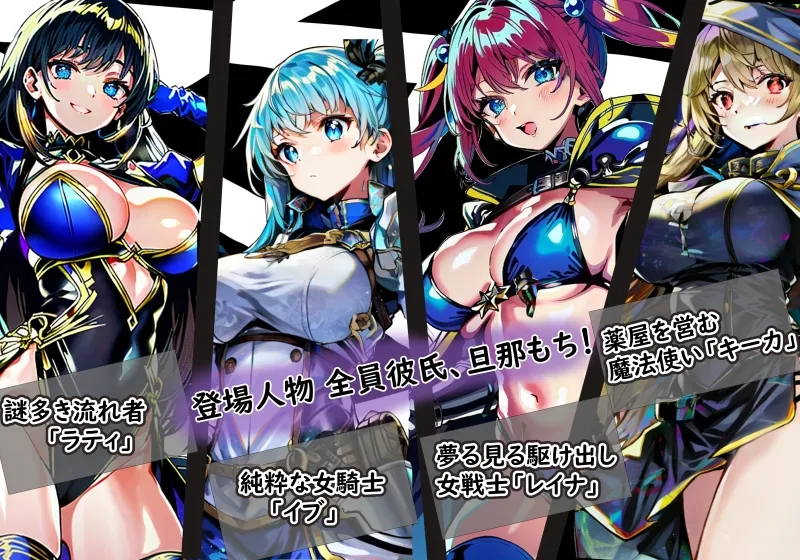 寝取りの闘技場~欲望に堕ちる闘士たち~ 寝取りの闘技場~欲望に堕ちる闘士たち~