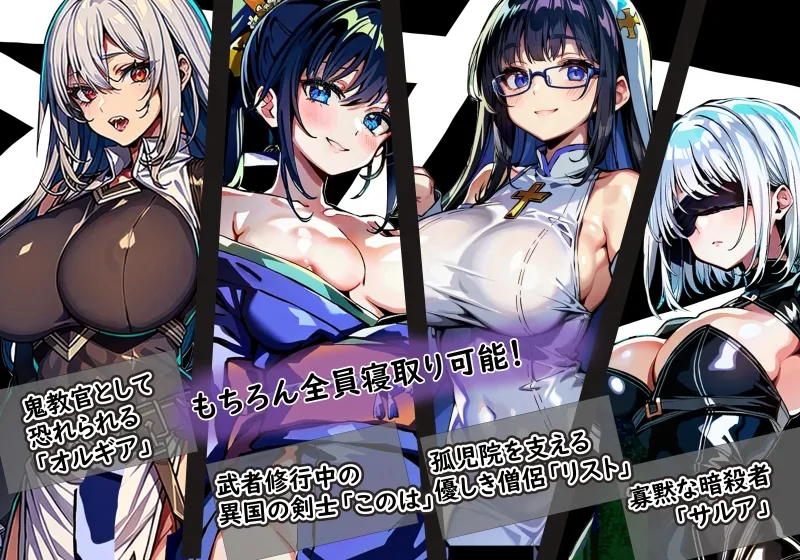 寝取りの闘技場~欲望に堕ちる闘士たち~ 寝取りの闘技場~欲望に堕ちる闘士たち~