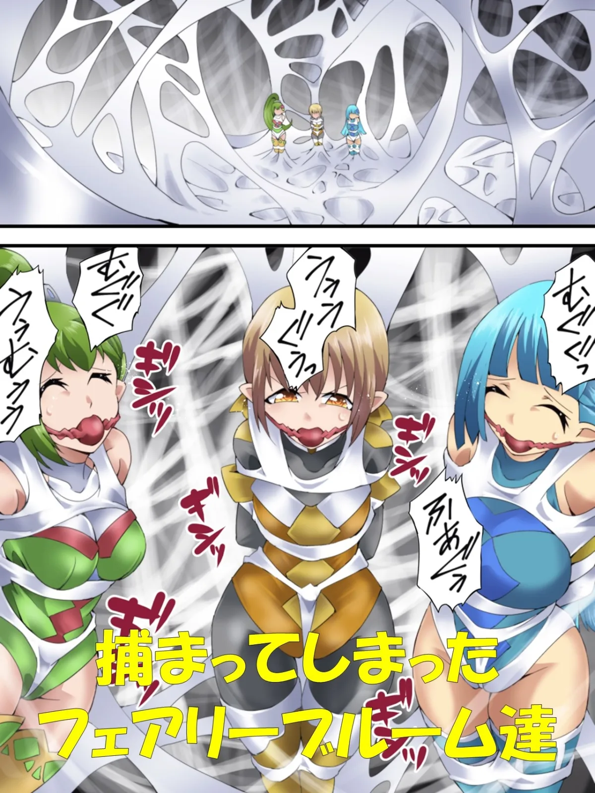 妖精騎士フェアリーブルーム第6話