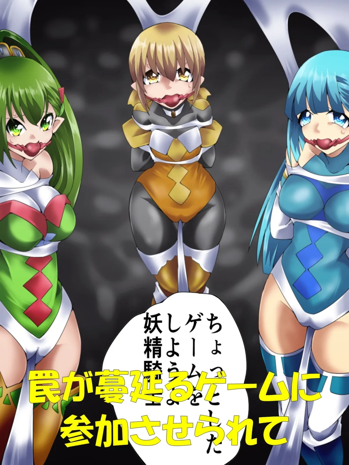 妖精騎士フェアリーブルーム第6話