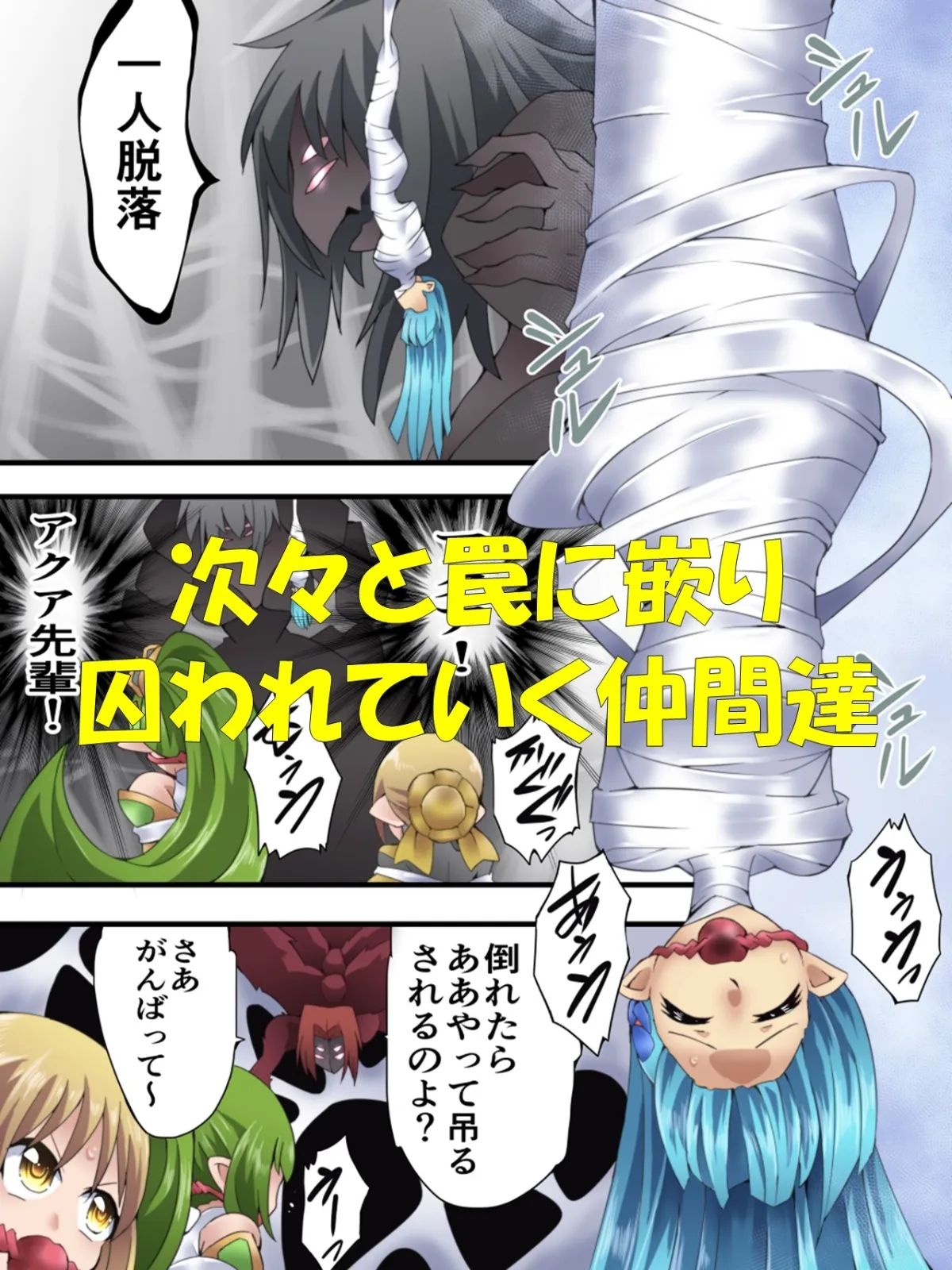 妖精騎士フェアリーブルーム第6話