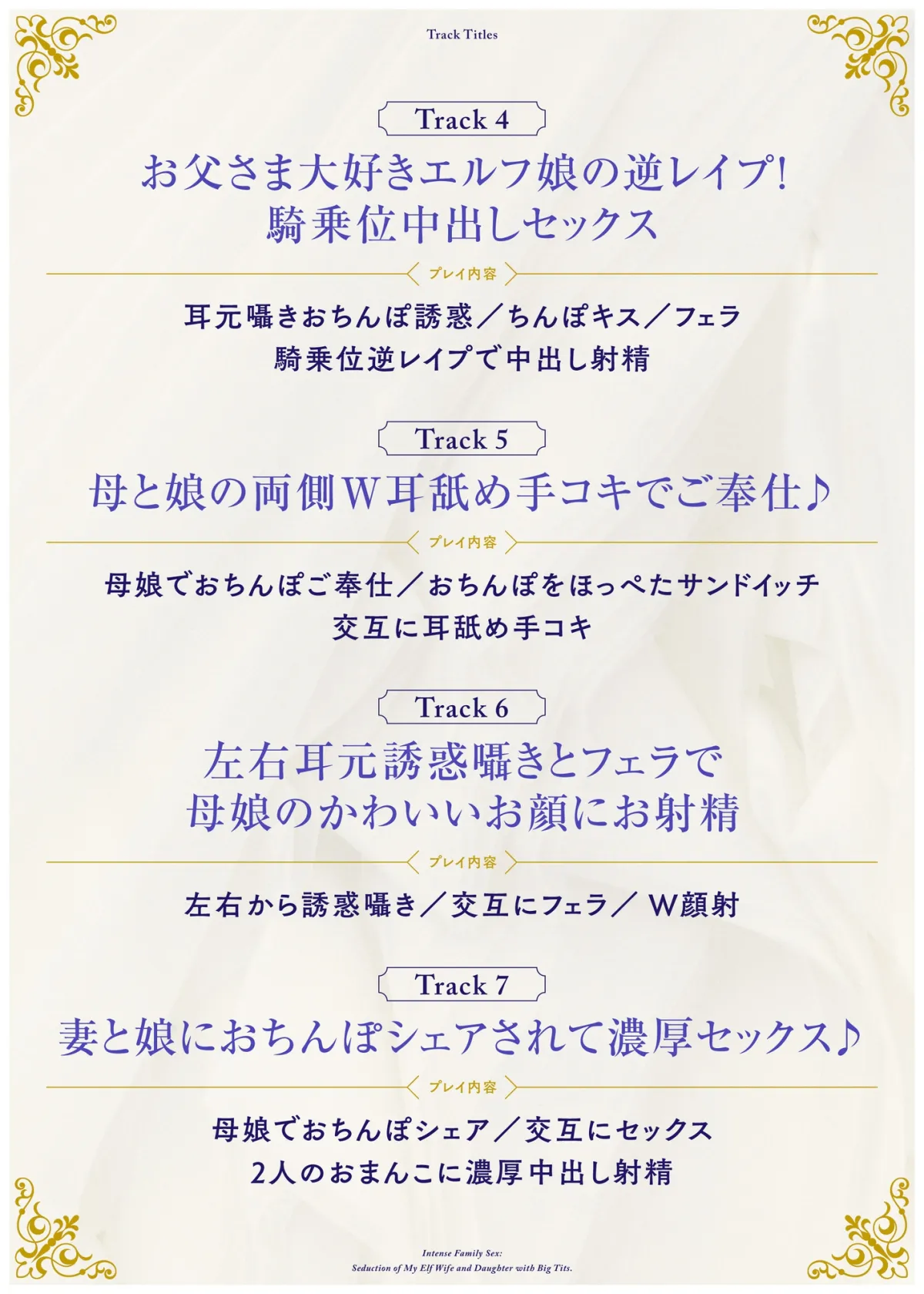 爆乳エルフ妻娘に左右からちんぽ誘惑されて濃厚3P母娘丼セックス