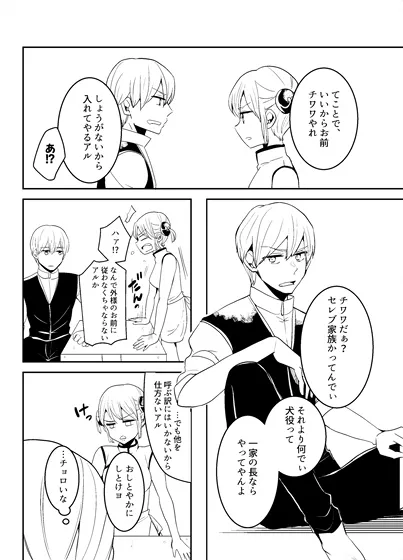 【銀魂 沖田総悟×神楽】焼いたパンでやけどした