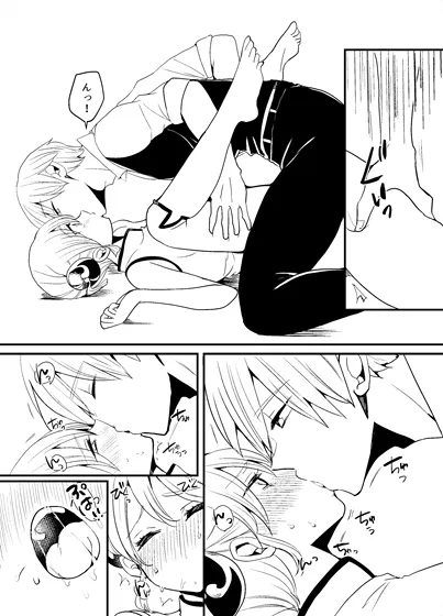 【銀魂 沖田総悟×神楽】焼いたパンでやけどした