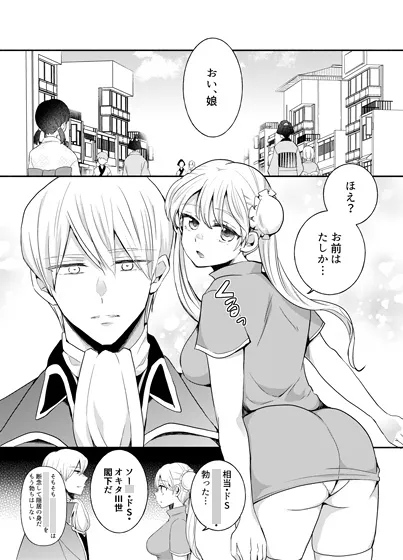 【銀魂 沖田総悟×神楽】L’amour fou ou Fou d＆#039;amour