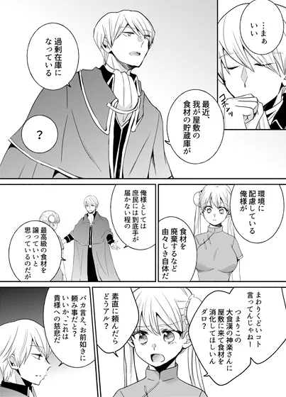 【銀魂 沖田総悟×神楽】L’amour fou ou Fou d＆#039;amour