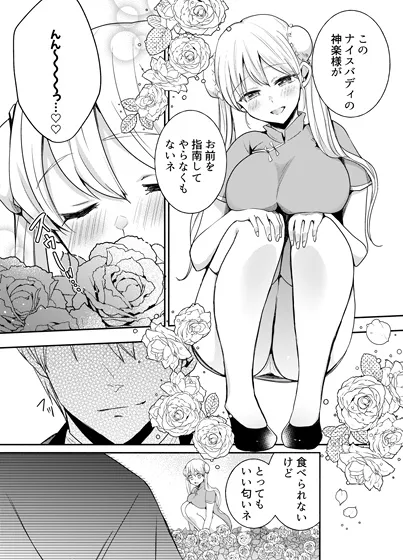 【銀魂 沖田総悟×神楽】L’amour fou ou Fou d＆#039;amour