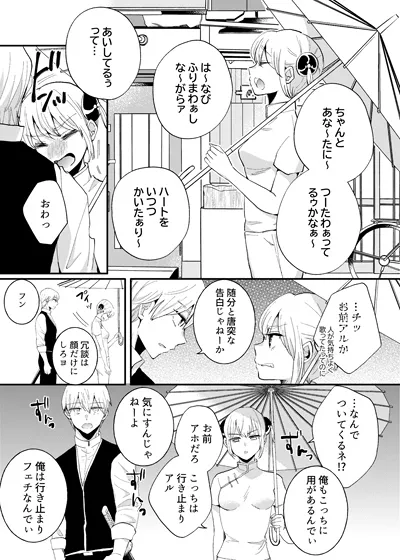 【銀魂 沖田総悟×神楽】発情ストラグル