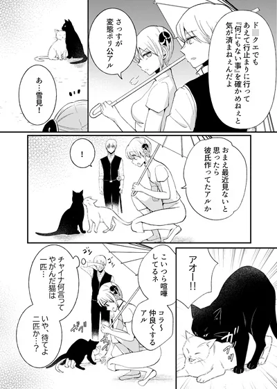 【銀魂 沖田総悟×神楽】発情ストラグル