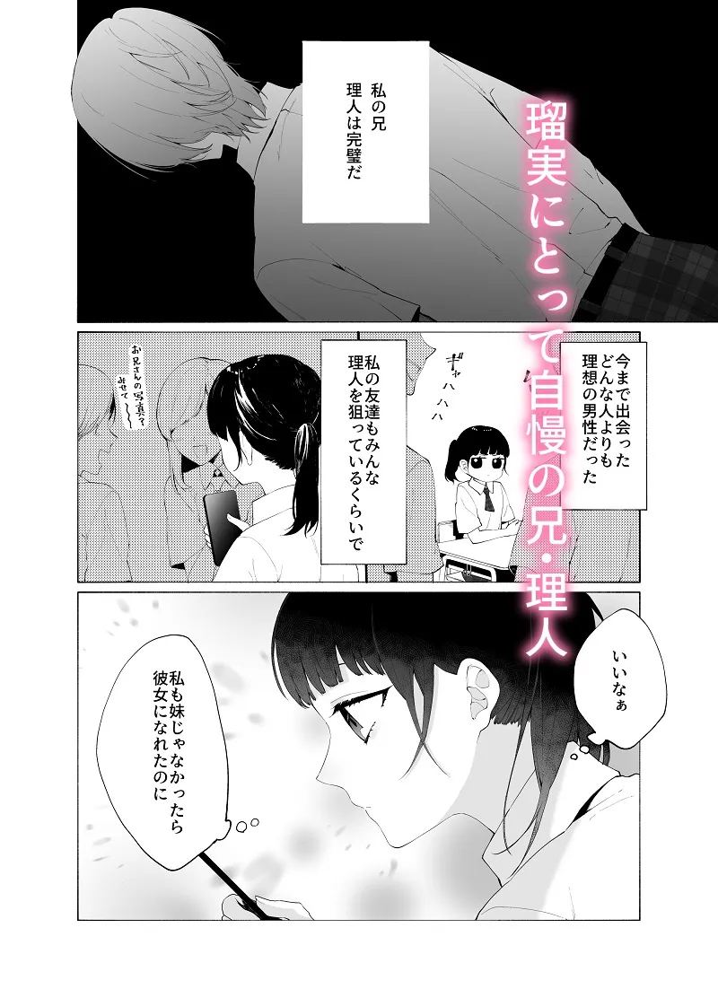 義兄のアイ 義兄のアイ