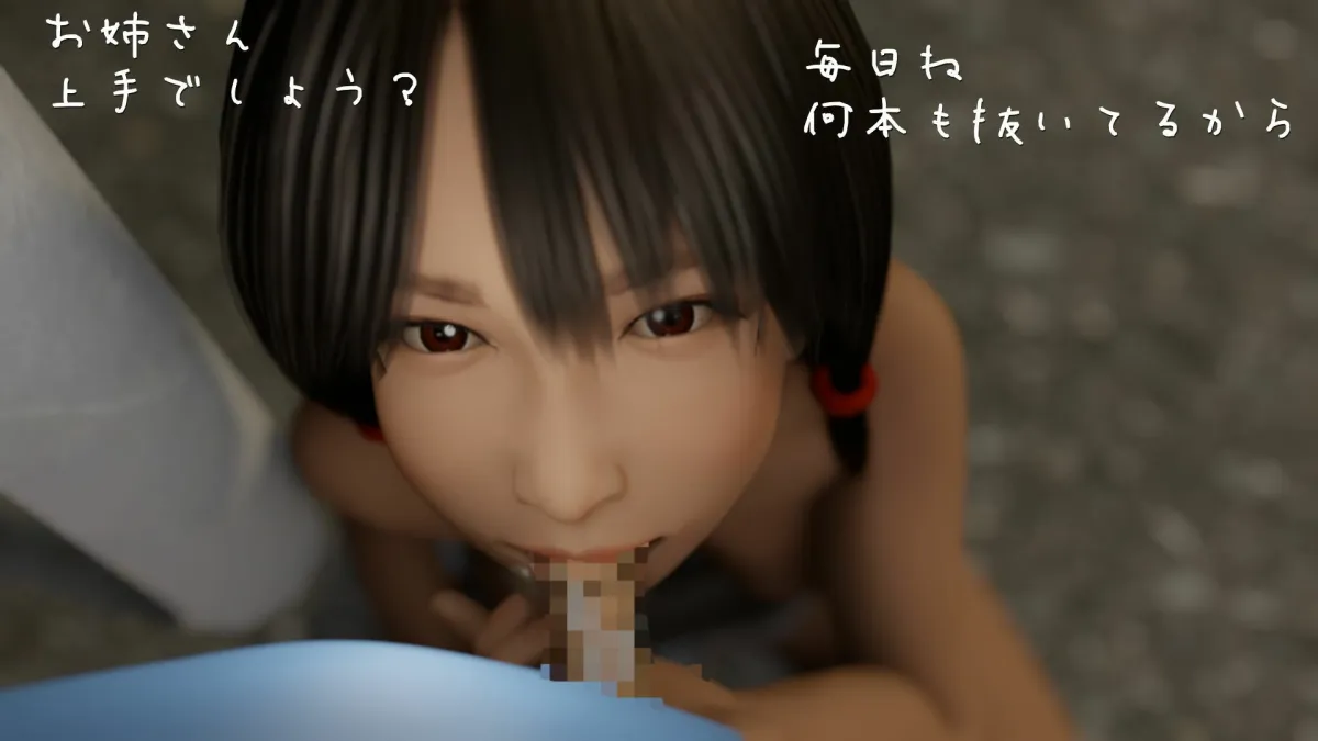 淫魔な女神 淫魔な女神