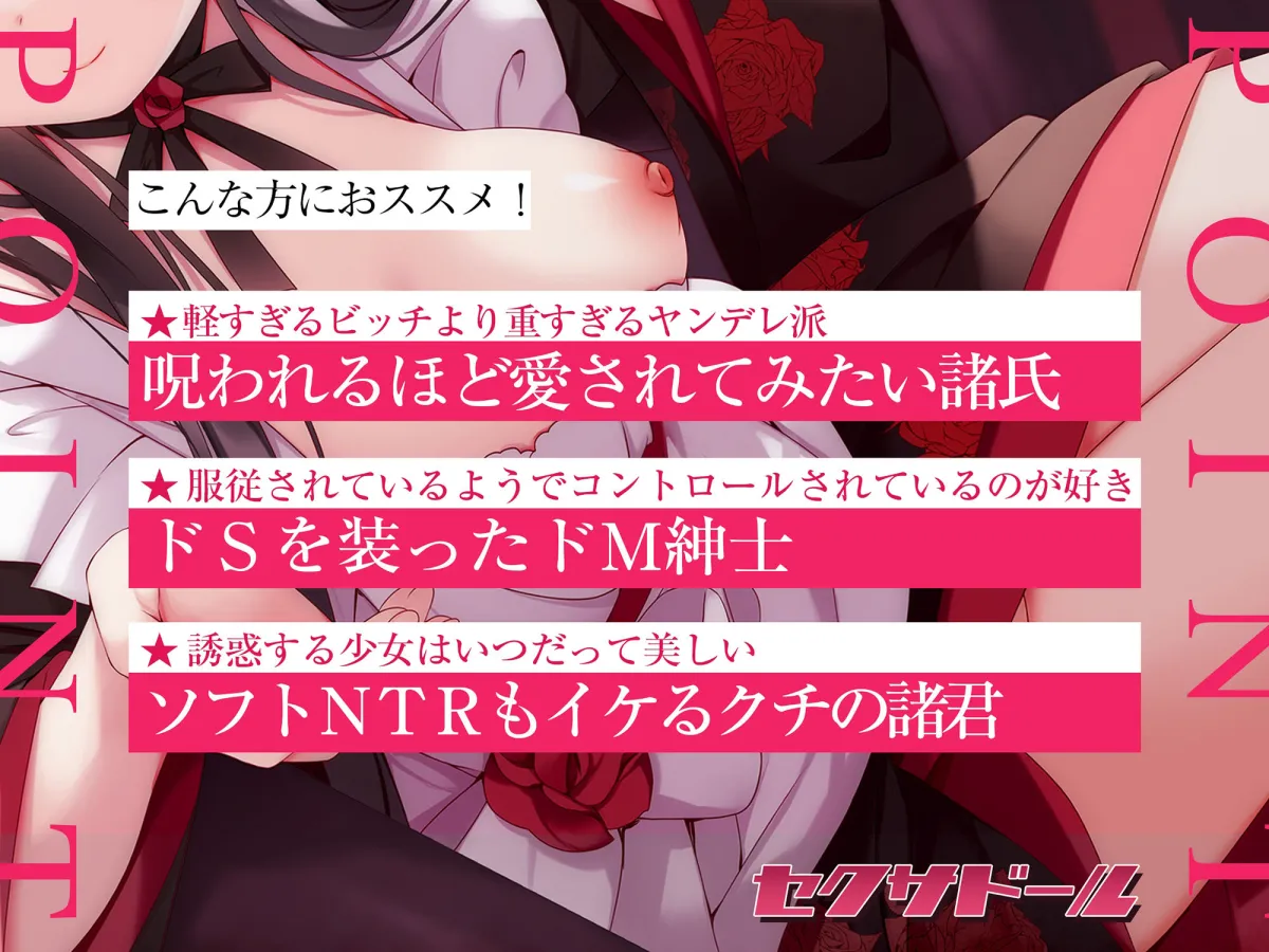 【ヤンデレ少女人形】呪いのセクサドール〜ヤンデレ少女の囁きが病みつきになって堕ちてゆく〜 【ヤンデレ少女人形】呪いのセクサドール〜ヤンデレ少女の囁きが病みつきになって堕ちてゆく〜