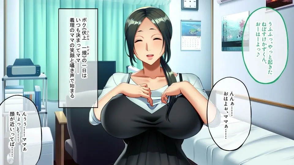 義母がエッチで過保護すぎる件〜母性とスケベは紙一重…!?〜 義母がエッチで過保護すぎる件〜母性とスケベは紙一重…!?〜