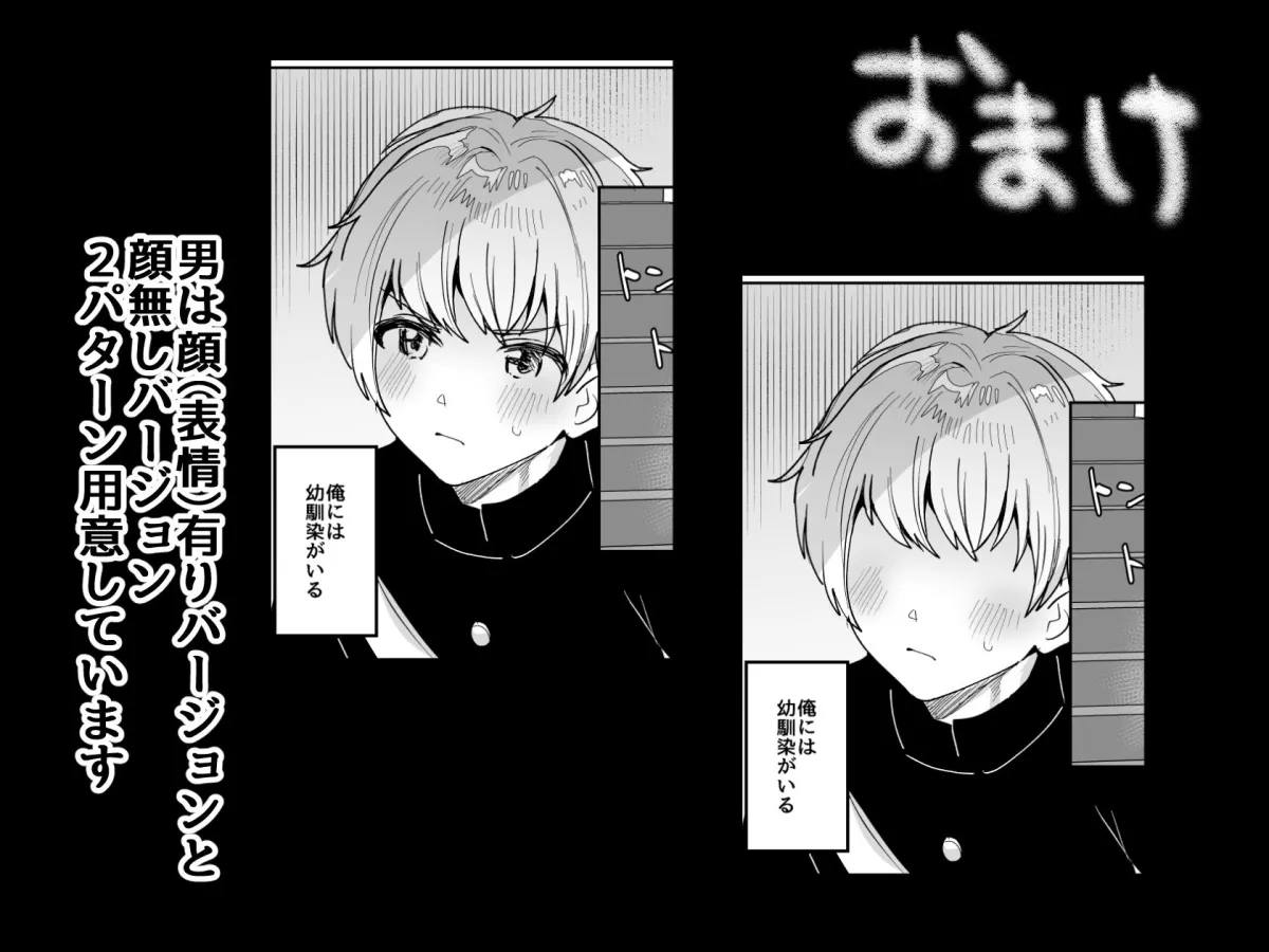 デッかくてダウナーでエッチな幼なじみ デッかくてダウナーでエッチな幼なじみ