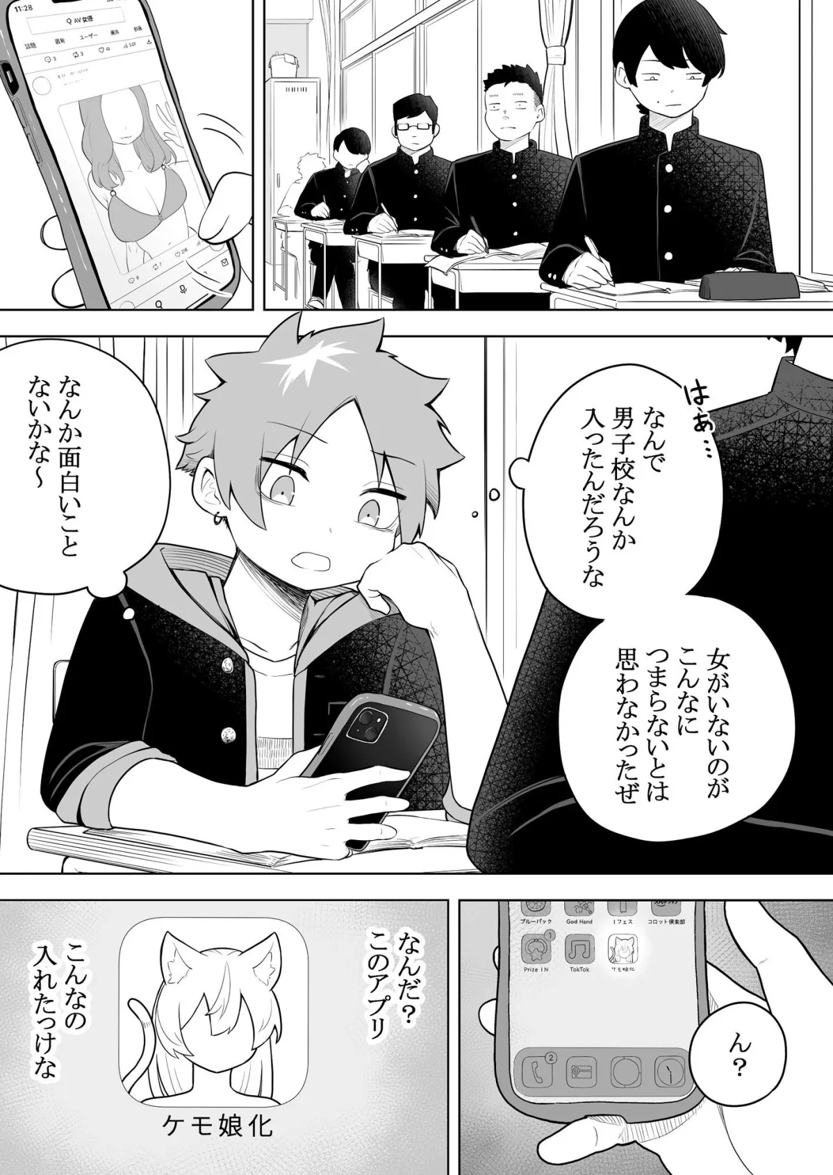 ケモ娘化アプリ ケモ娘化アプリ