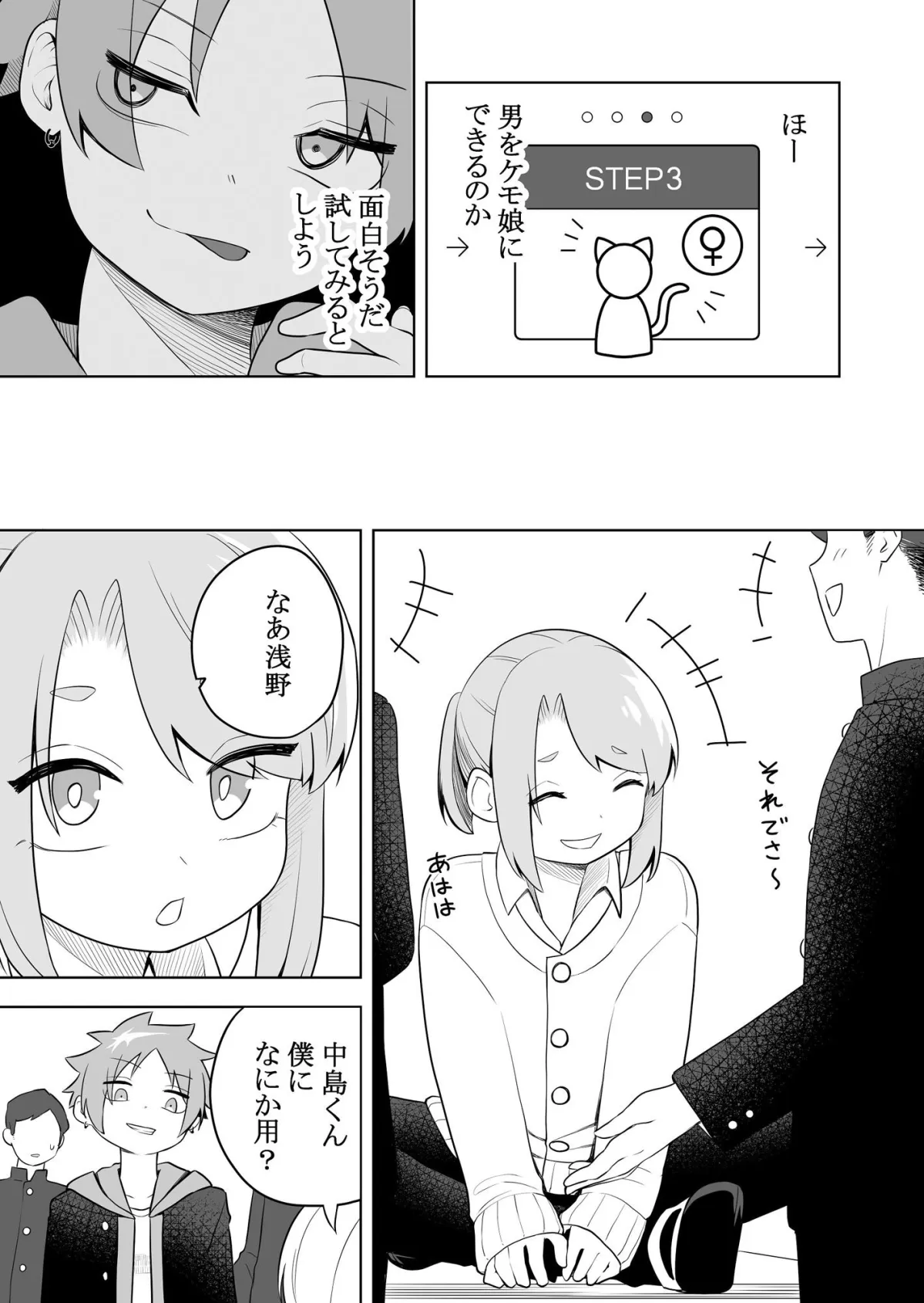 ケモ娘化アプリ ケモ娘化アプリ