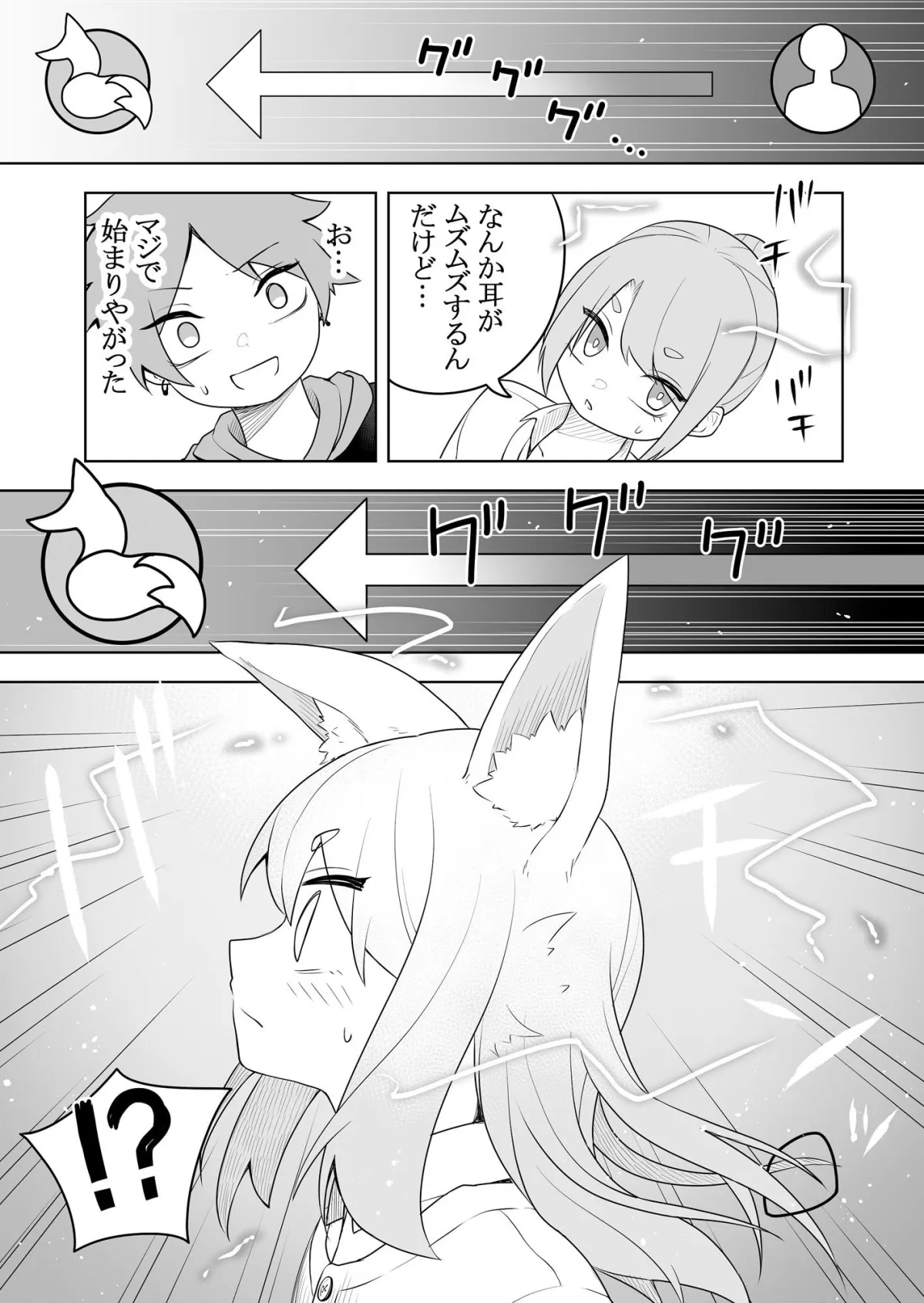 ケモ娘化アプリ ケモ娘化アプリ