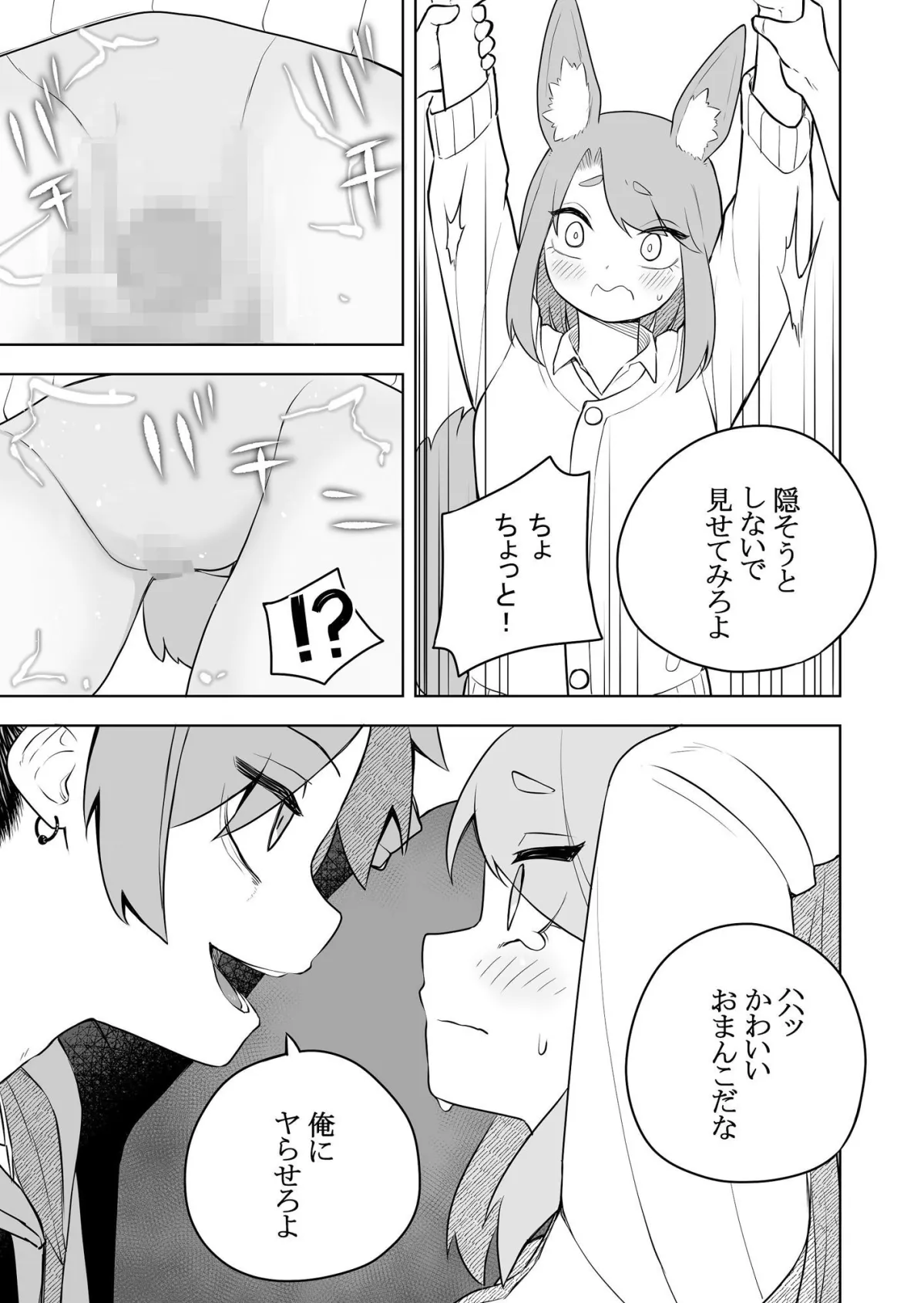 ケモ娘化アプリ ケモ娘化アプリ