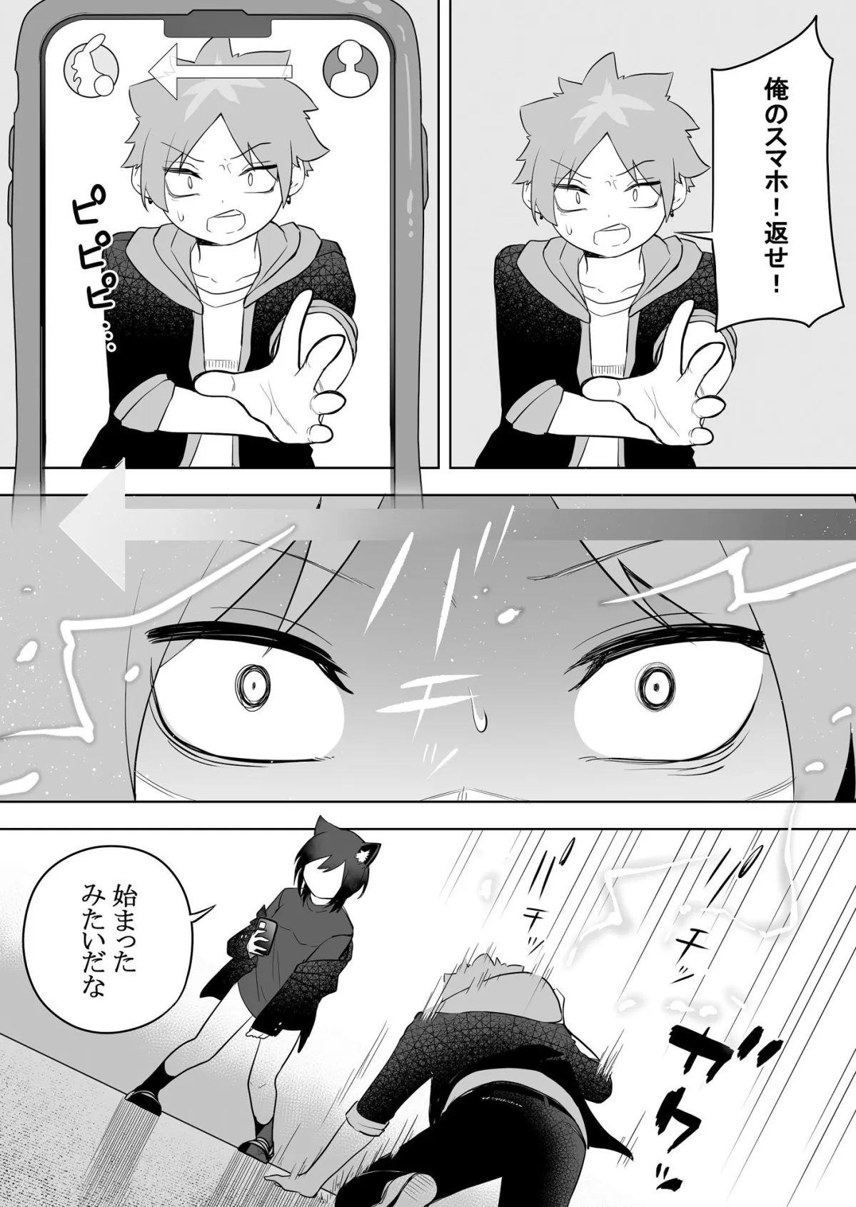 ケモ娘化アプリ ケモ娘化アプリ