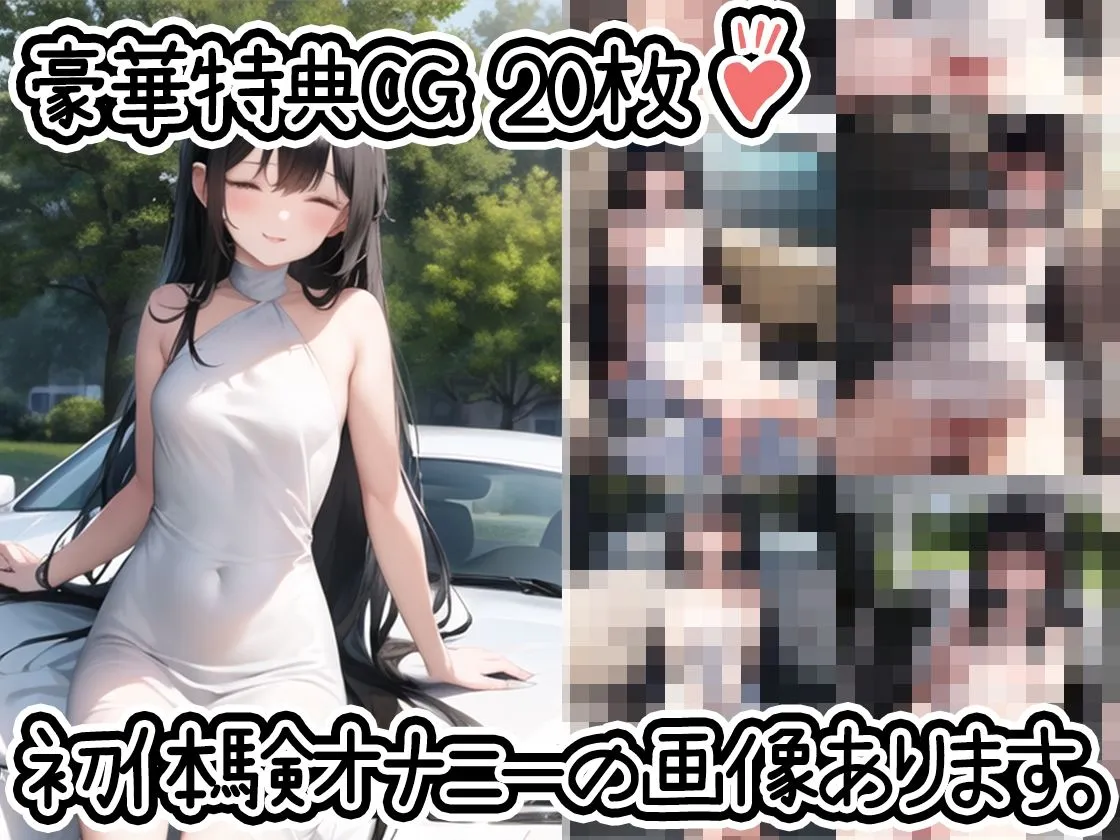 【初体験オナニー実演】THE FIRST DE IKU【るな】