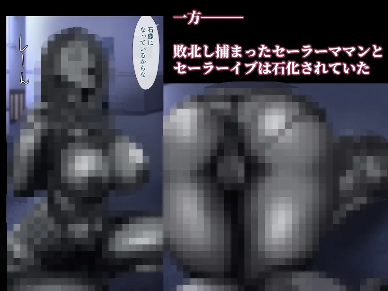 美熟女戦士セーラーママン4 ~守った人々に裏切られ、淫魔に孕まされるワタシ~ 美熟女戦士セーラーママン4 ~守った人々に裏切られ、淫魔に孕まされるワタシ~