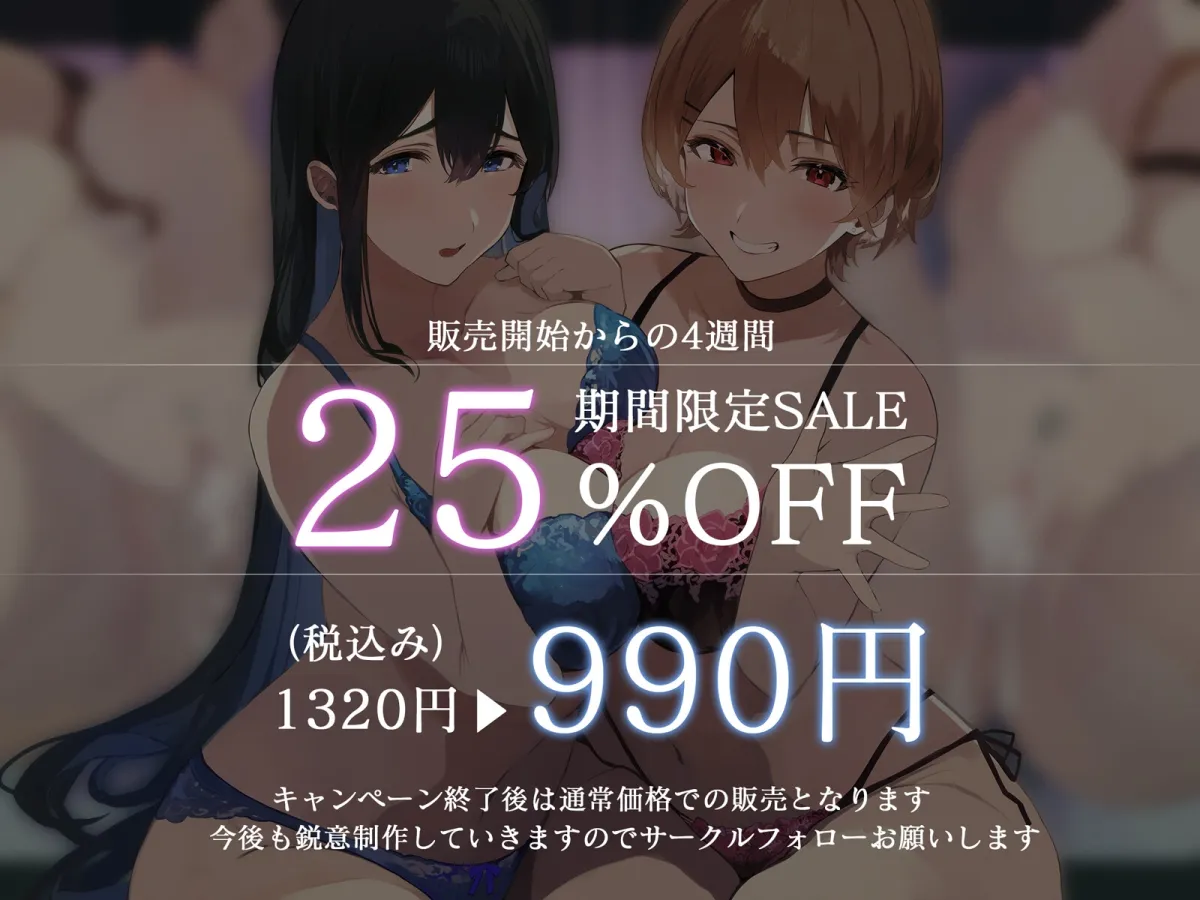 【オホ声】巨乳JKおまんこ2人、中出しで決める彼女権～出して欲しいギャル・由香と、中はダメなのに出される優等生・瞳～