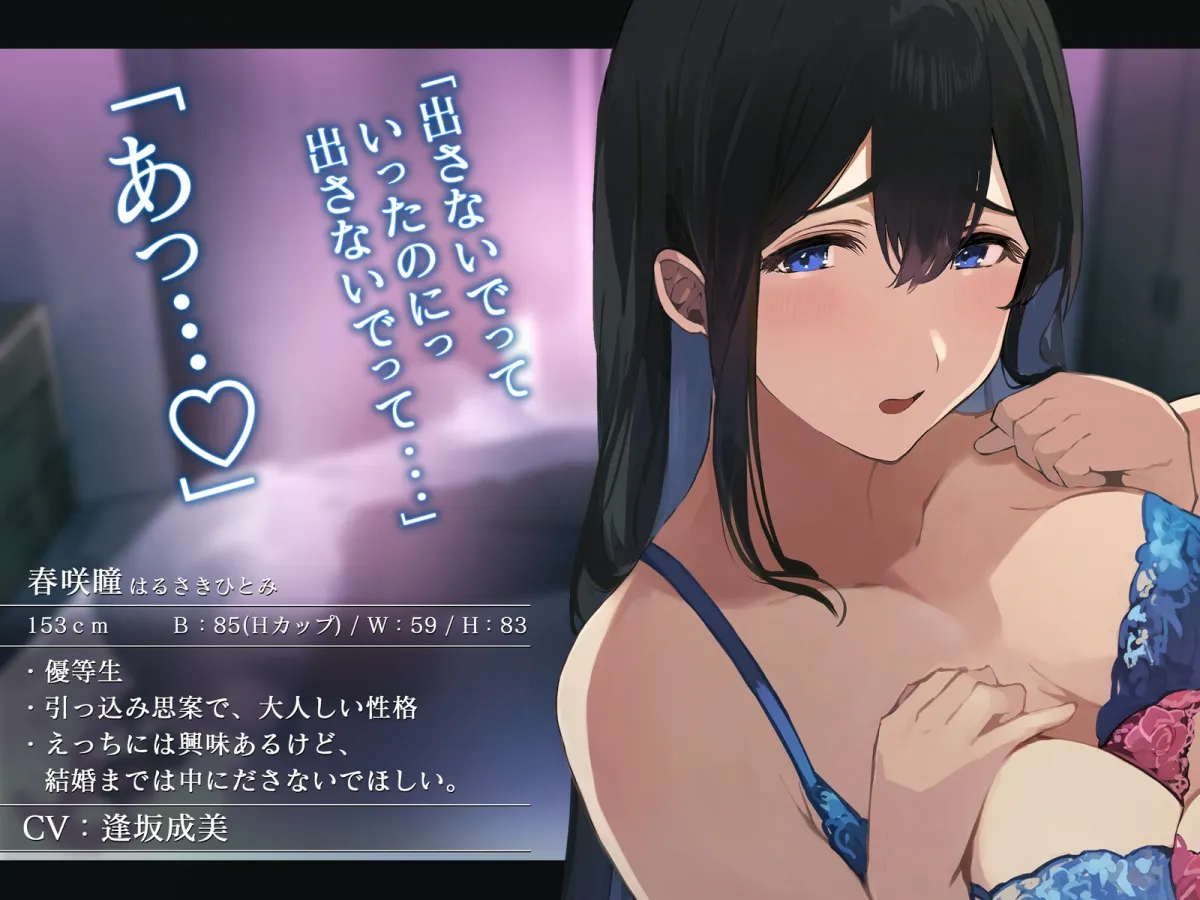 【オホ声】巨乳JKおまんこ2人、中出しで決める彼女権～出して欲しいギャル・由香と、中はダメなのに出される優等生・瞳～