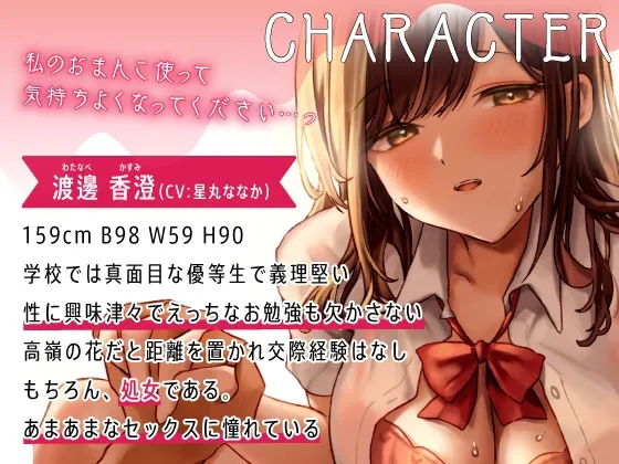 【期間限定220円】オホ声処女♪清楚JKお礼のご奉仕中出し~学校中SEX巡りヤリまくり☆~ 【期間限定220円】オホ声処女♪清楚JKお礼のご奉仕中出し~学校中SEX巡りヤリまくり☆~