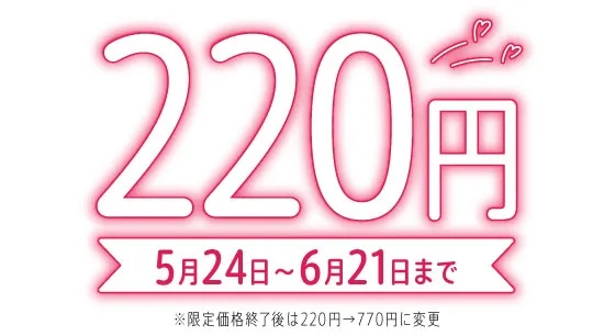 【期間限定220円】オホ声処女♪清楚JKお礼のご奉仕中出し~学校中SEX巡りヤリまくり☆~ 【期間限定220円】オホ声処女♪清楚JKお礼のご奉仕中出し~学校中SEX巡りヤリまくり☆~
