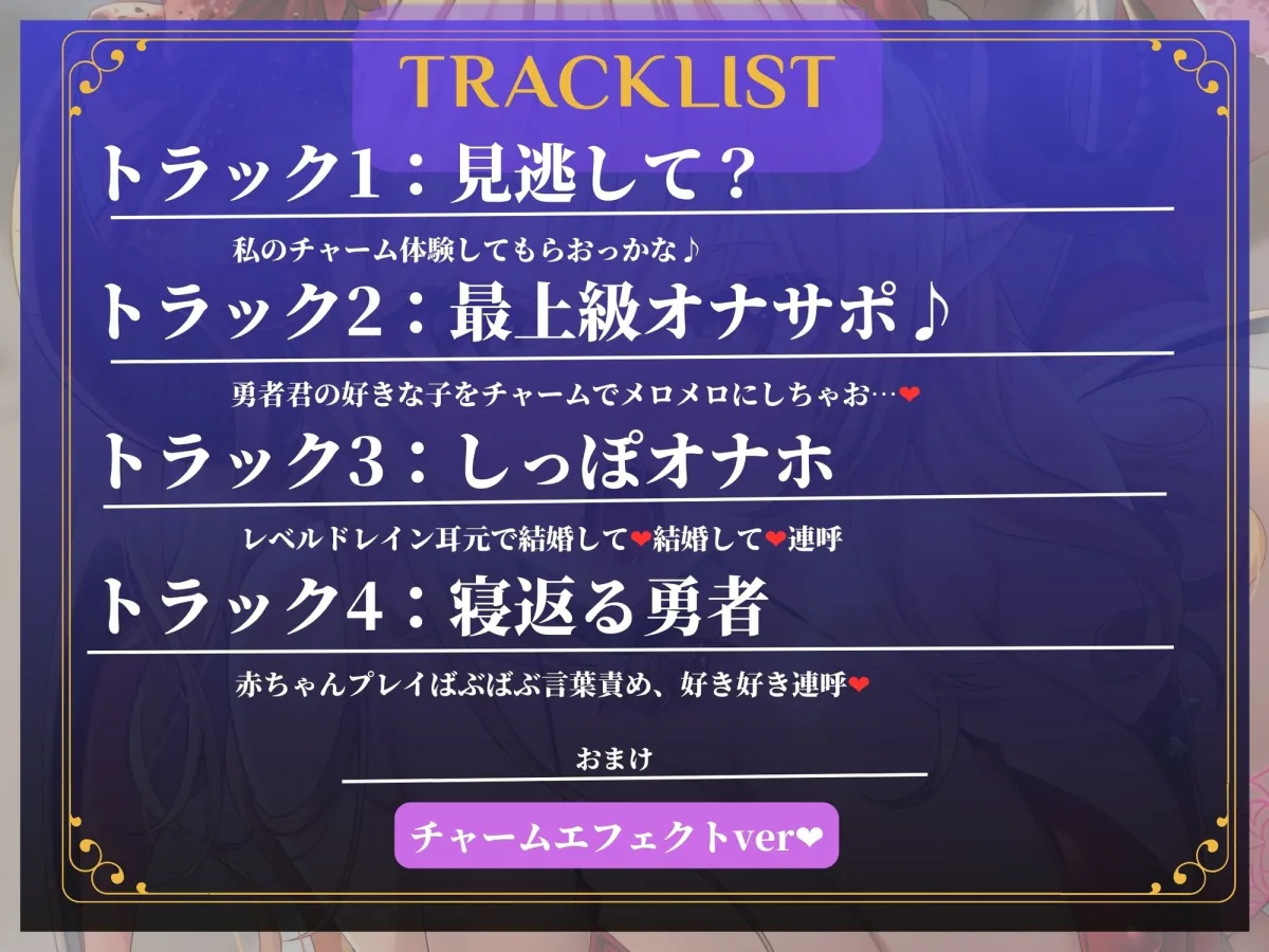 サキュバスクイーンの密着吐息で「最上級」オナニー挑発♪【KU100】