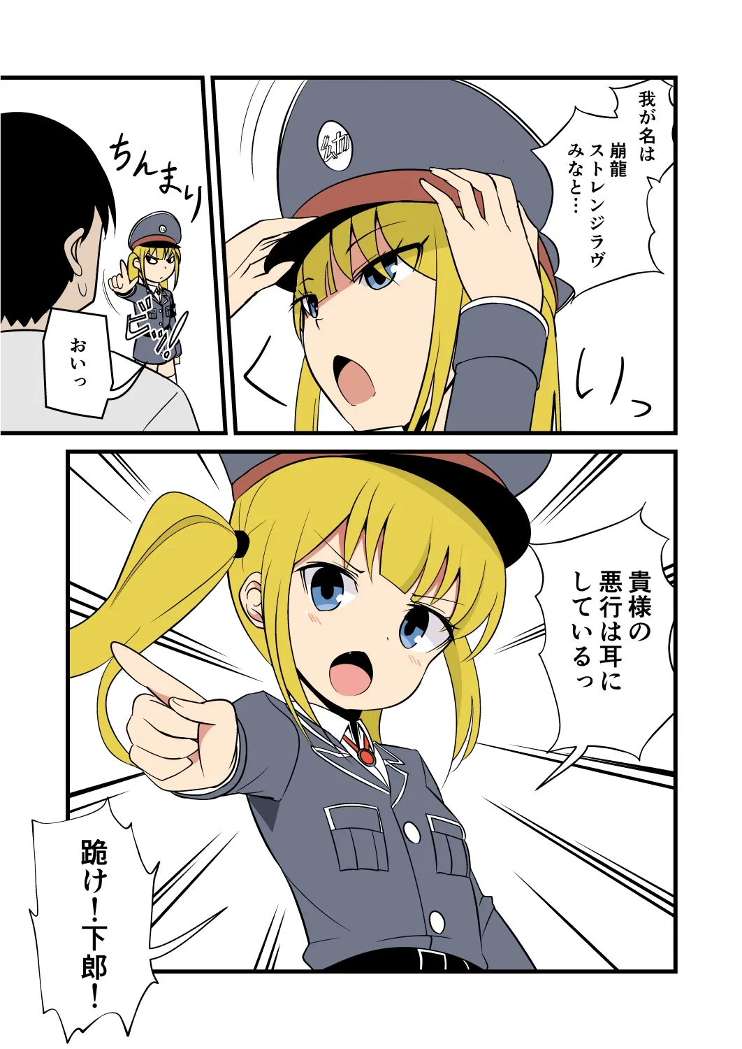 妹の友達の上官メスガキの特別懲罰耳ほじりで俺は敗ける。 妹の友達の上官メスガキの特別懲罰耳ほじりで俺は敗ける。