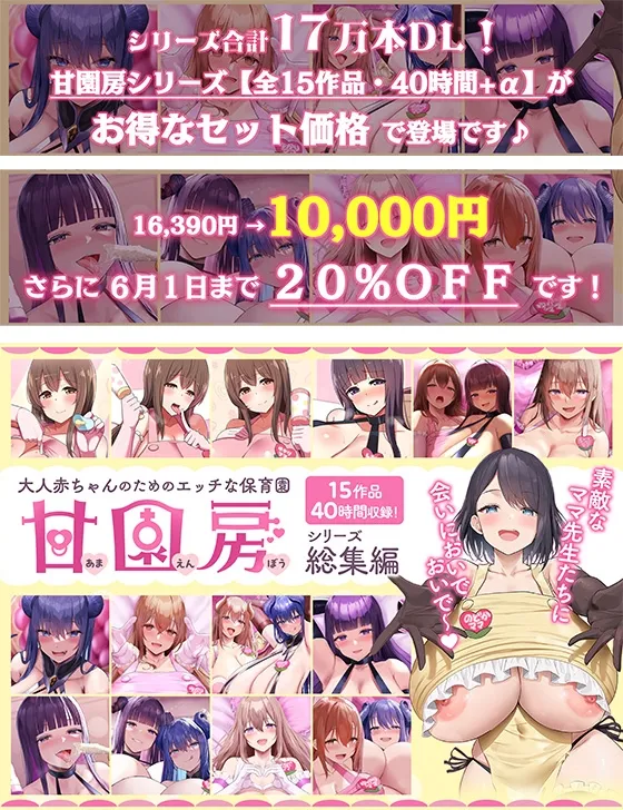 【CV:大山チロル】【100円/抱き枕カバー発売記念音声】大人赤ちゃんのためのエッチな保育園 甘園房 ~ちひろママと安眠セックスASMR~【イラスト:oekakizuki】 【CV:大山チロル】【100円/抱き枕カバー発売記念音声】大人赤ちゃんのためのエッチな保育園 甘園房 ~ちひろママと安眠セックスASMR~【イラスト:oekakizuki】