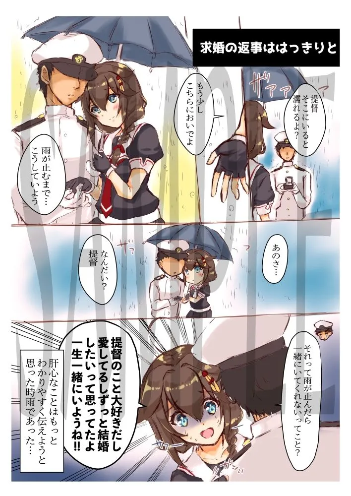 提督LOVEすぎる時雨ちゃん！！！