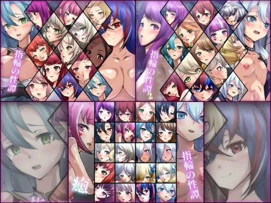 指輪の性譚 3部作パック 指輪の性譚 3部作パック