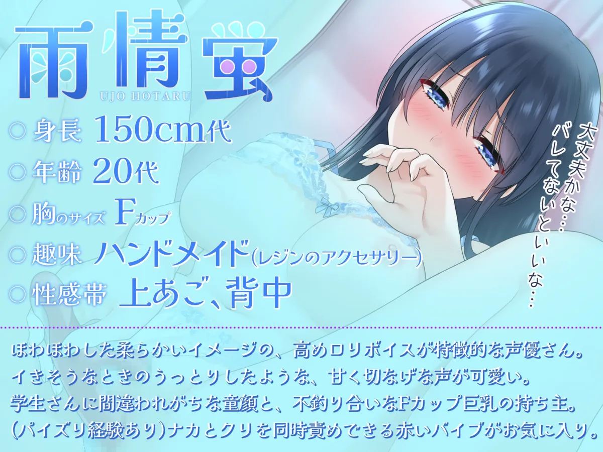 【オナニー実演】ロリボイス声優雨情蛍のいつものオナニー 声出したいからホテルでオナニーしてきた編&実家で声ガマンオナニー編 【オナニー実演】ロリボイス声優雨情蛍のいつものオナニー 声出したいからホテルでオナニーしてきた編&実家で声ガマンオナニー編