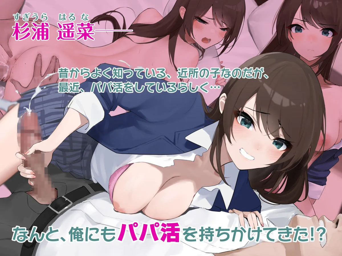 パパ活ギャルに中だししまくって俺専用生オナホにしてやった。 パパ活ギャルに中だししまくって俺専用生オナホにしてやった。