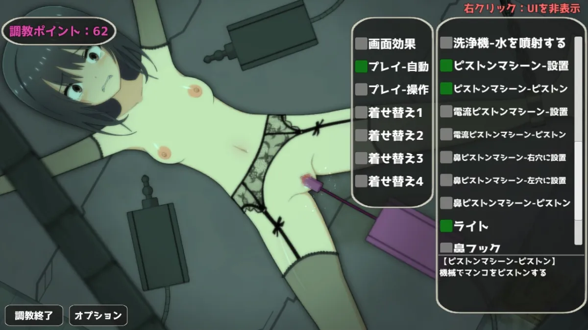 地下室調教シミュレーション~両親に売られた私は変態調教を受ける事になりました~ 地下室調教シミュレーション~両親に売られた私は変態調教を受ける事になりました~