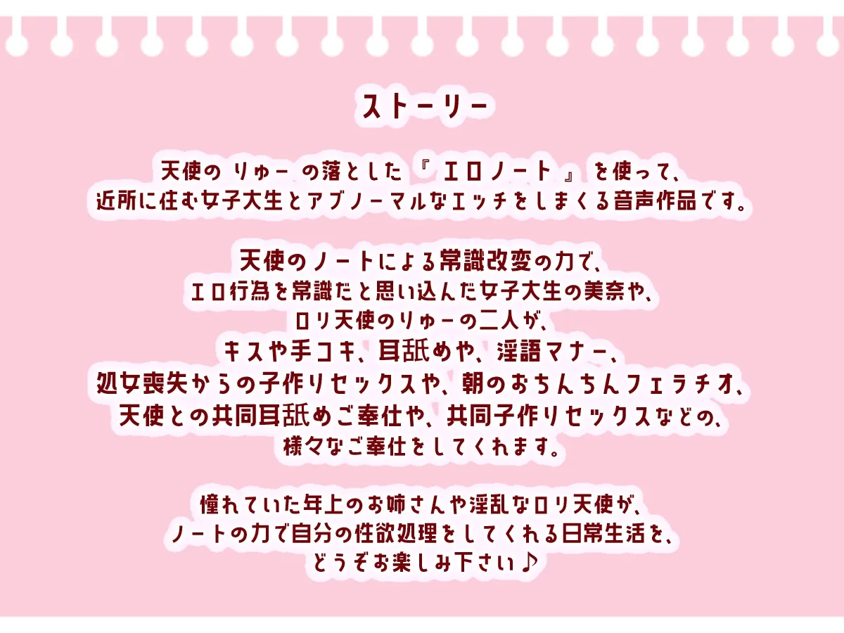 【年上＆ロリ】淫神様の落としたエロノートで幼馴染の女の子と子作りするお話♪【収録時間3時間越え!】【KU100】