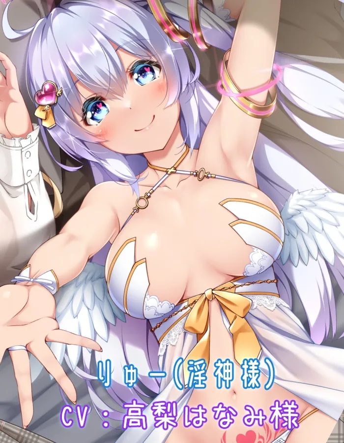 【年上＆ロリ】淫神様の落としたエロノートで幼馴染の女の子と子作りするお話♪【収録時間3時間越え!】【KU100】