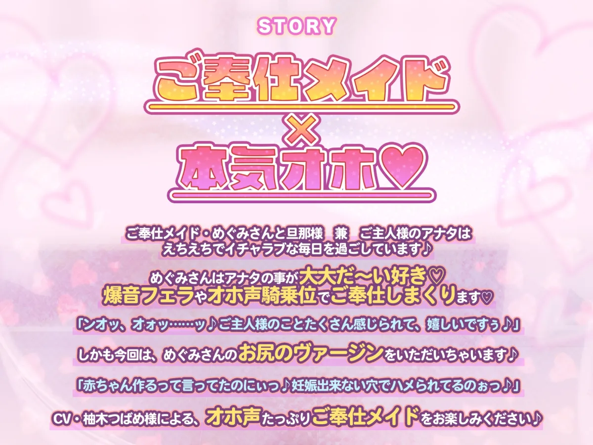 【本気オホ】ご奉仕メイドのあまあま過激子作りエッチ ～ご主人さま、耳元で吐息アクメして癒やして差し上げますね～【KU100】