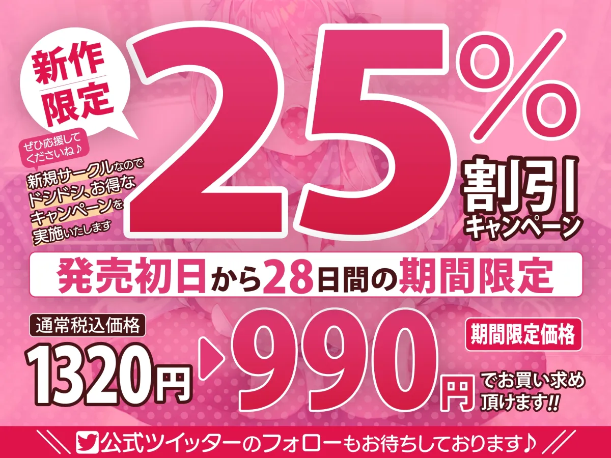 【本気オホ】ご奉仕メイドのあまあま過激子作りエッチ ～ご主人さま、耳元で吐息アクメして癒やして差し上げますね～【KU100】