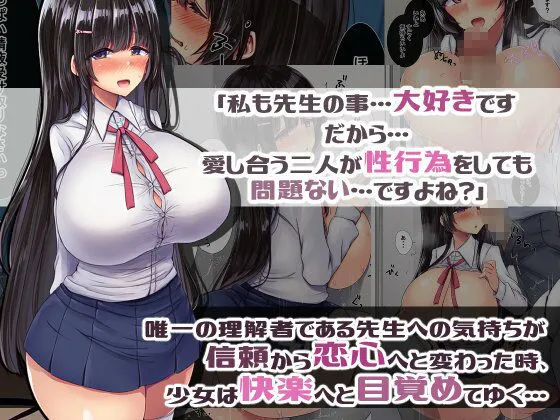 巨乳地味子はその卑猥な身体の価値を知らない