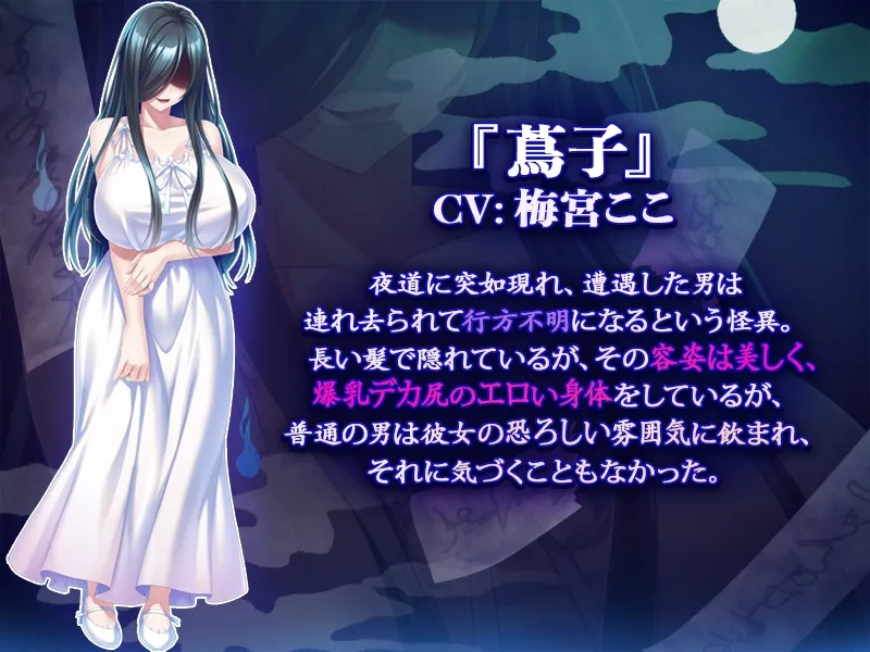 夜道で襲ってきた怪異が爆乳だったので孕ませ肉オナホにしたお話