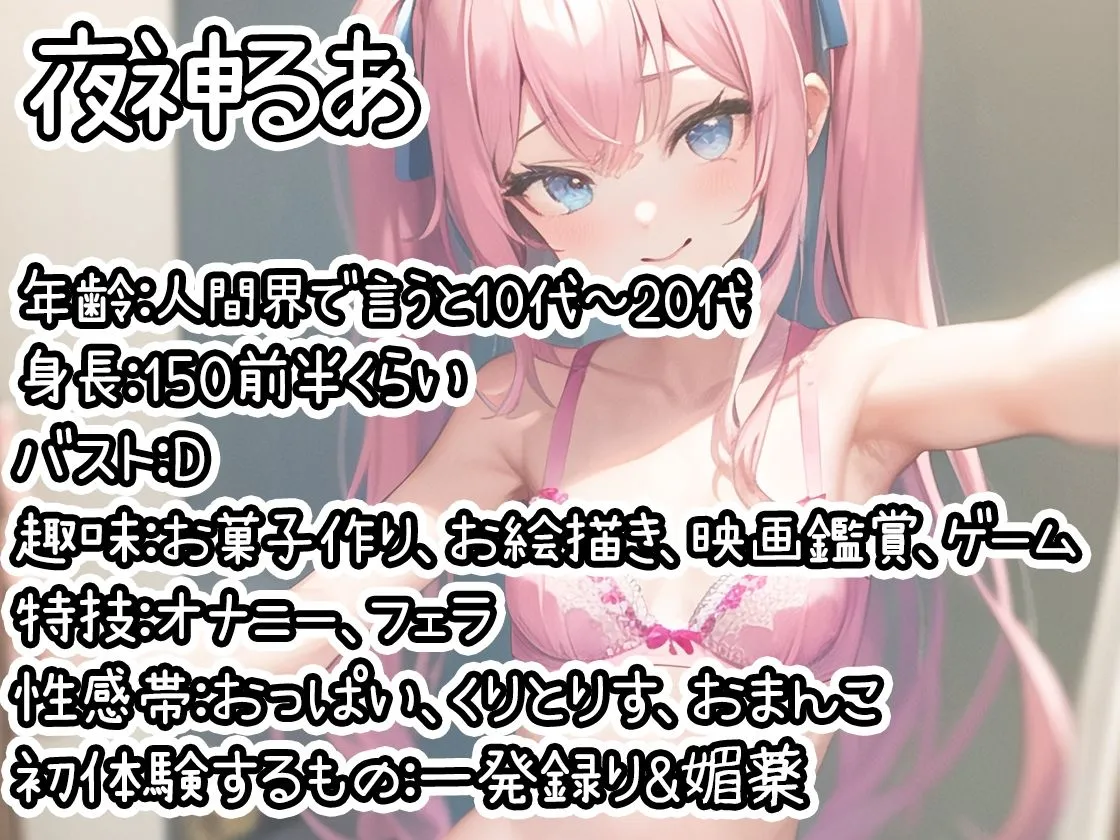 【初体験オナニー実演】THE FIRST DE IKU【夜神るあ】 【初体験オナニー実演】THE FIRST DE IKU【夜神るあ】