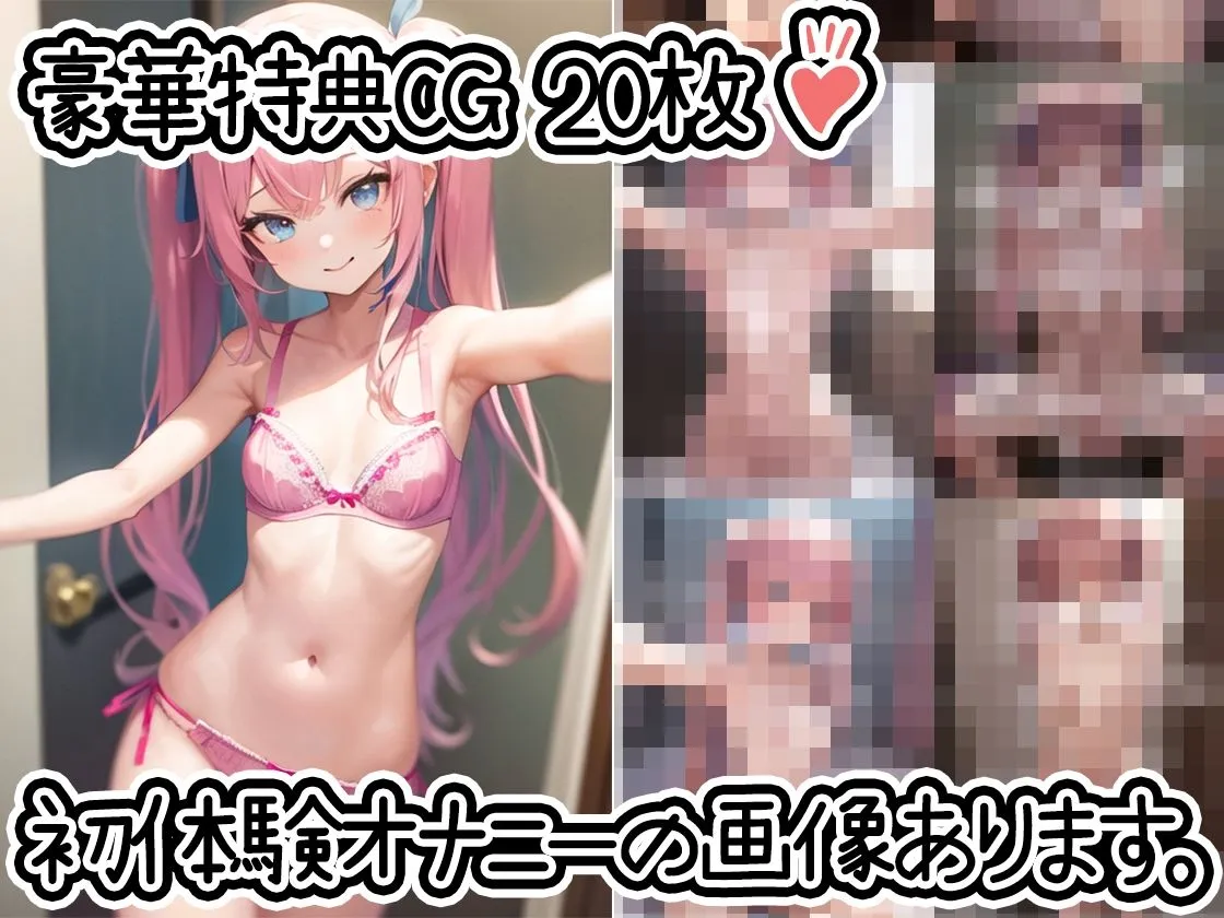 【初体験オナニー実演】THE FIRST DE IKU【夜神るあ】 【初体験オナニー実演】THE FIRST DE IKU【夜神るあ】