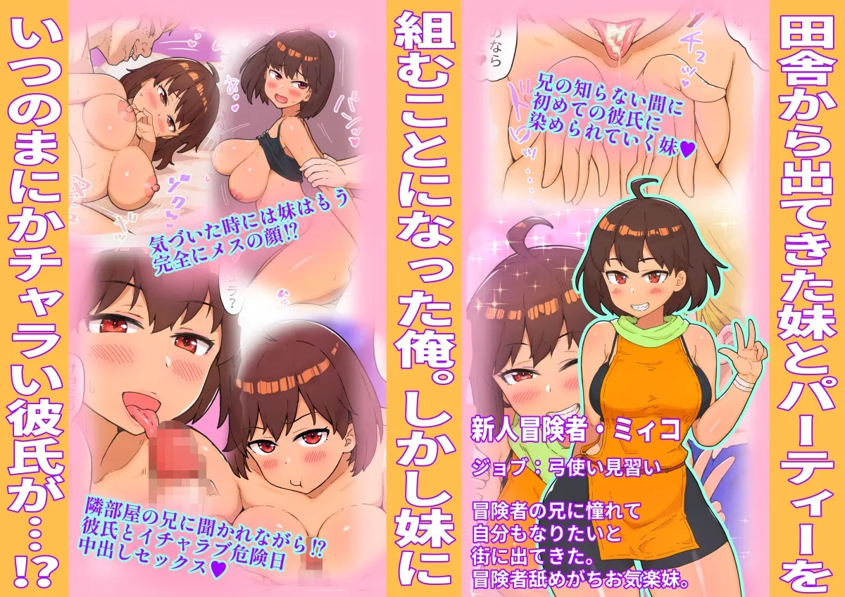 冒険者寝取られ体験談 冒険者寝取られ体験談